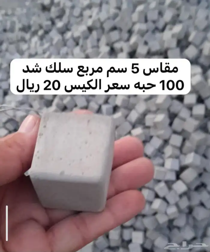 بسكوت اسمنتي 3