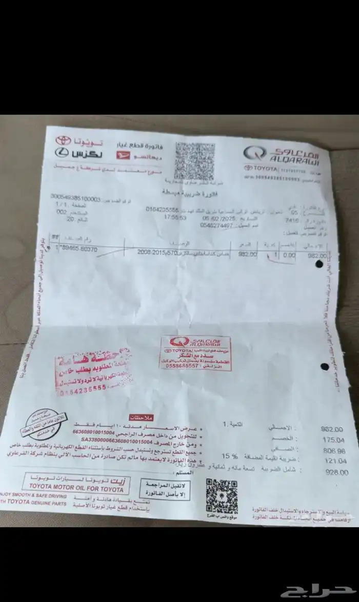 لاندكروزر جكسار V8 2009 1