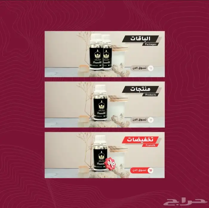 تصميم خدمات متجر سلة بنرات وبوسترات ومنتجات باحترافية 4