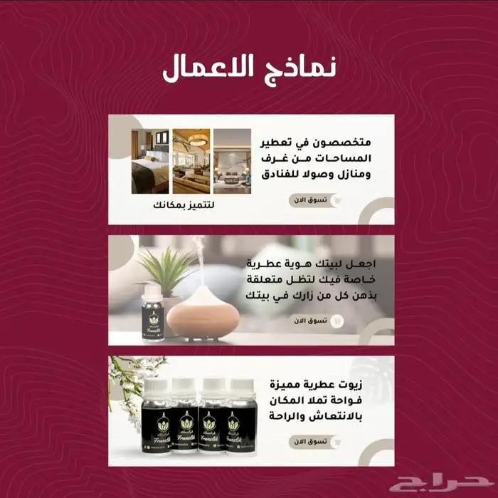 تصميم خدمات متجر سلة بنرات وبوسترات ومنتجات باحترافية 3