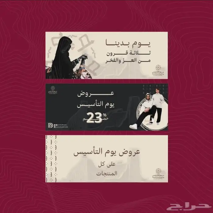 تصميم خدمات متجر سلة بنرات وبوسترات ومنتجات باحترافية 15