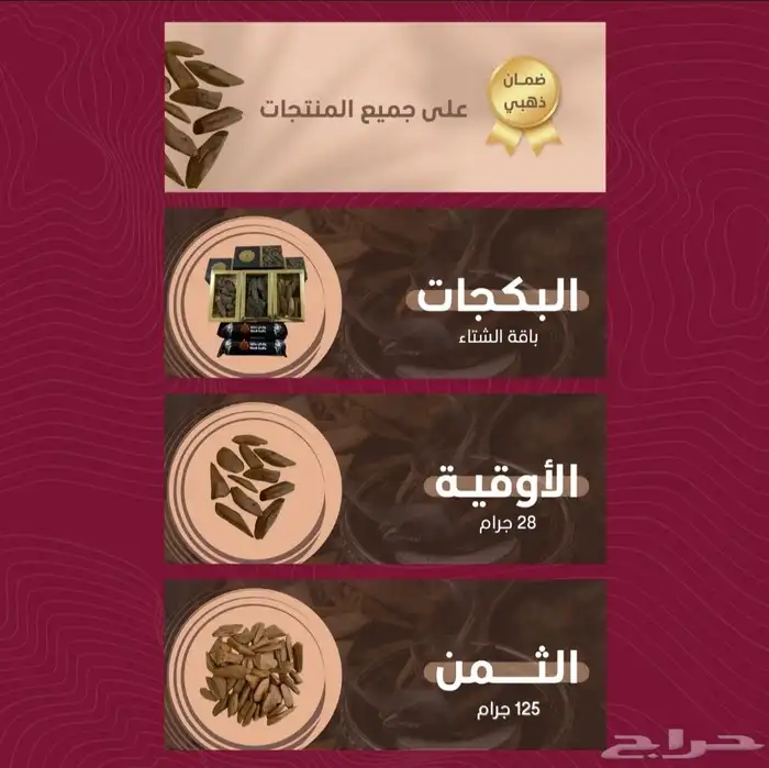 تصميم خدمات متجر سلة بنرات وبوسترات ومنتجات باحترافية 11