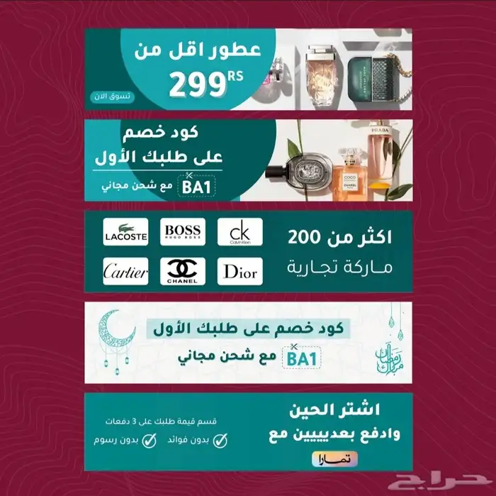 تصميم خدمات متجر سلة بنرات وبوسترات ومنتجات باحترافية 6