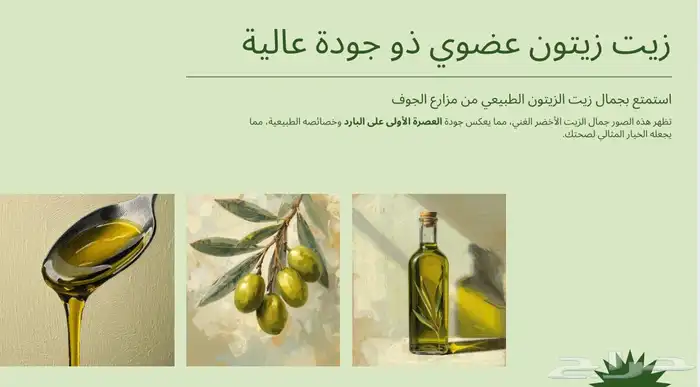 زيت زيتون 0