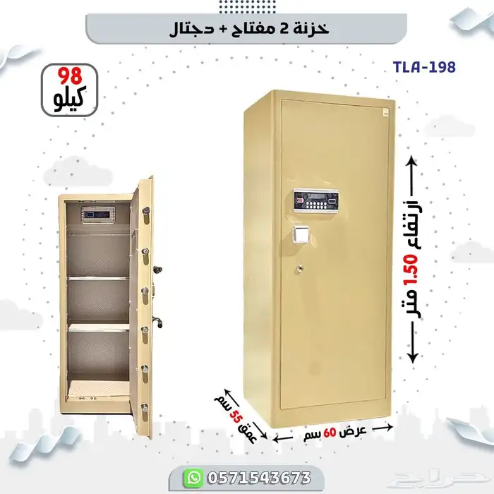 خزنة مفتاحين ودجتال 4