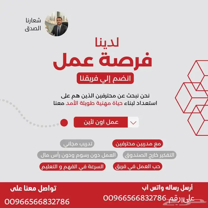 ابحث عن أشخاص مهتمين بعمل من المنزل انت فقط بحاجة إلى2 ساعات 0