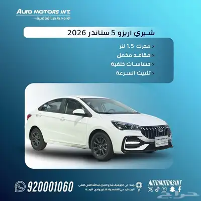 شيرى ايزو 5 ستاندرد index