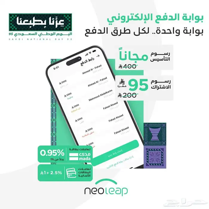 بوابات وروابط الدفع الإلكتروني بدون رسوم 0