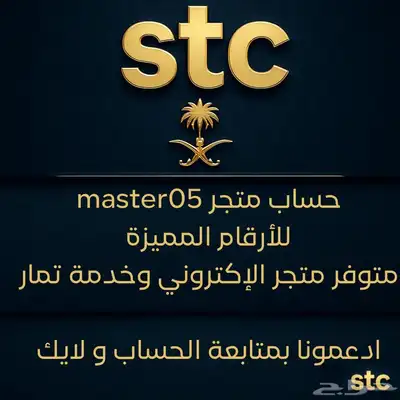 ارقام سوا مميزة index