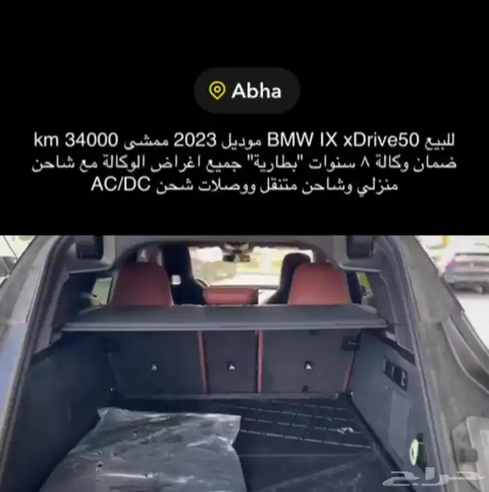 2023 BMW IX xDrive50 6
