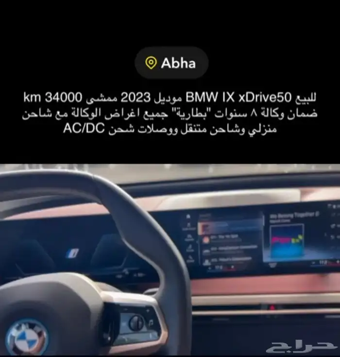 2023 BMW IX xDrive50 1