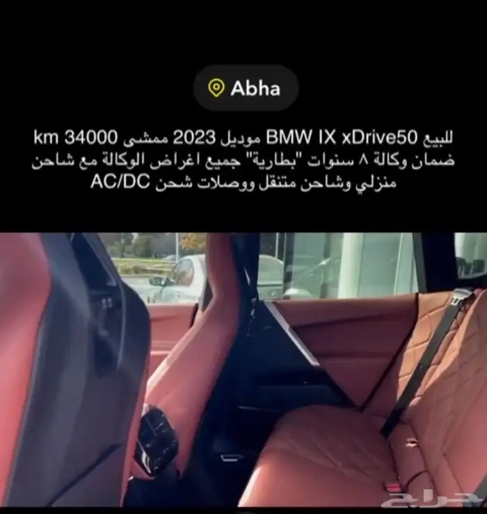 2023 BMW IX xDrive50 4