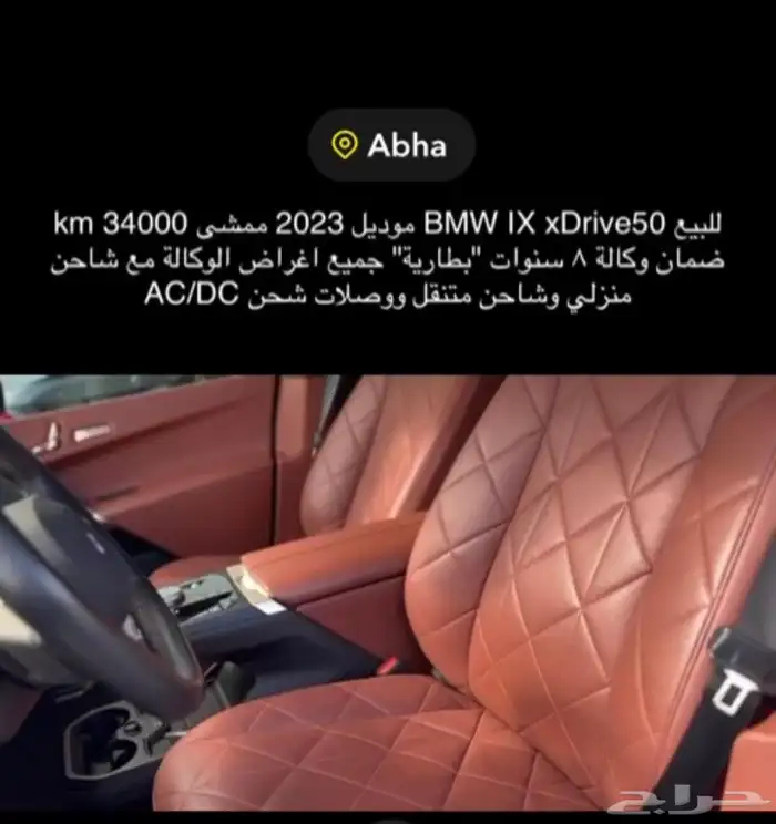 2023 BMW IX xDrive50 3