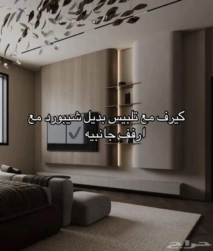 معلم دهانات جبس بورد وبديل الخشب وبديل الرخام مكه 4