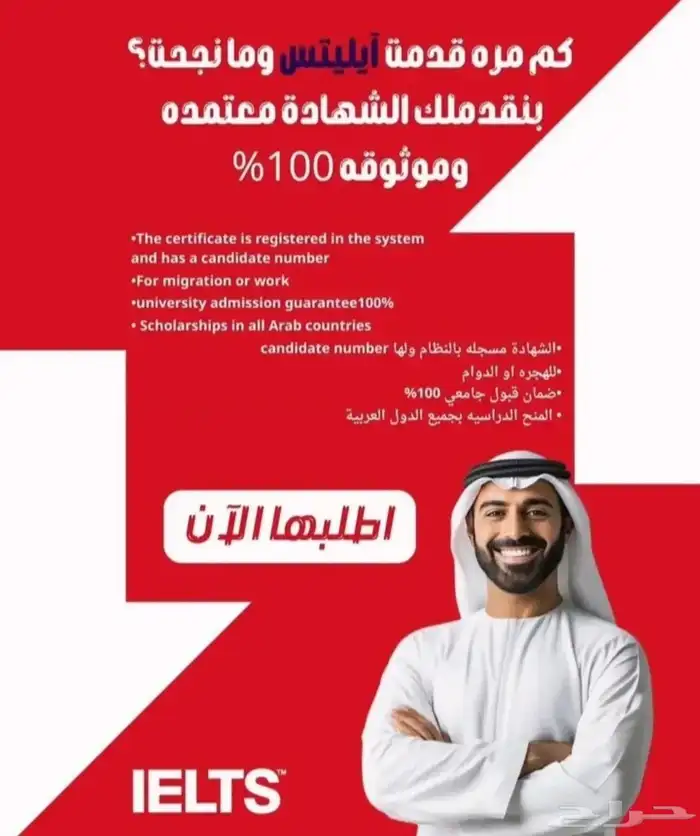 تعبت من محاولات الآيلتس لا تشيل هم  الحين تقدر تجه ز وت 0