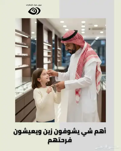 نظارات وعدسات طبية للأطفال بجودة عالية سعر مميز 0
