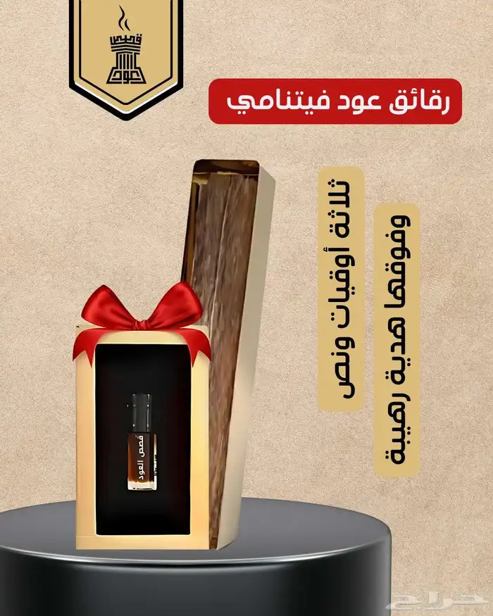 رقائق العود الفيتنامي السحر الشرقي من متجر قصص العود 0