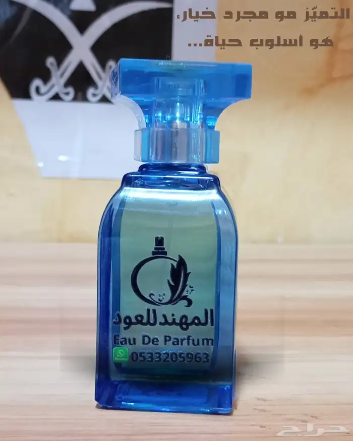 عطور تركيب ثبات 7
