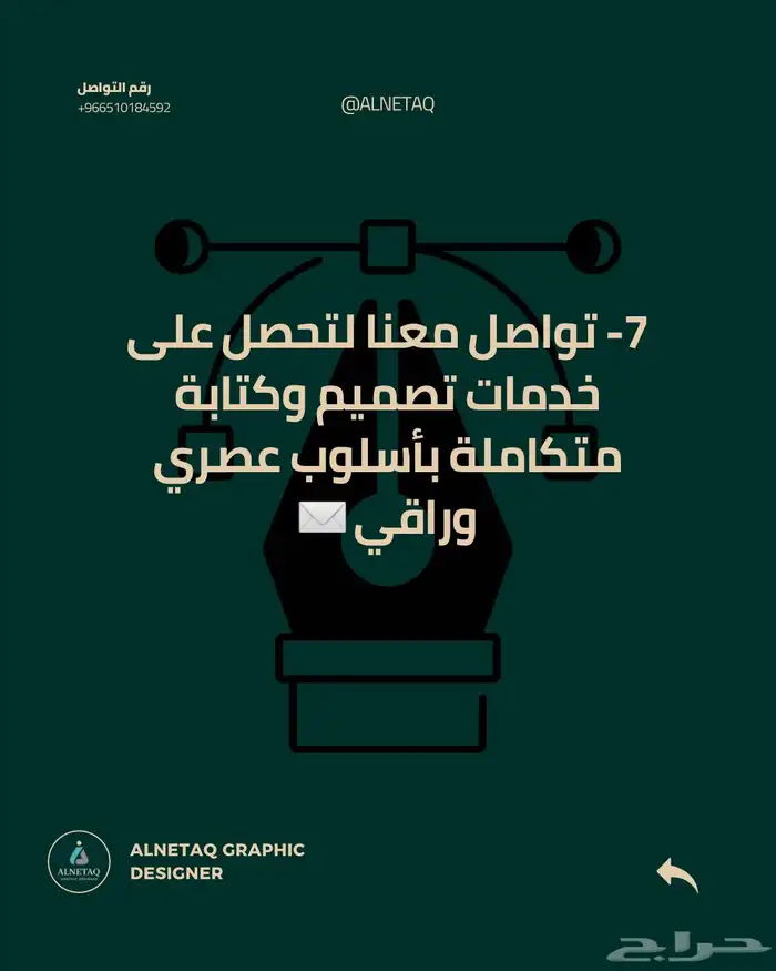 النطاق لخدمات التصميم والخدمات الجامعية والمشاريع 8