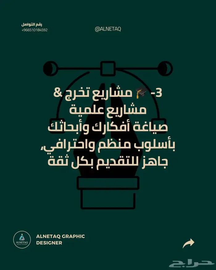 النطاق لخدمات التصميم والخدمات الجامعية والمشاريع 4