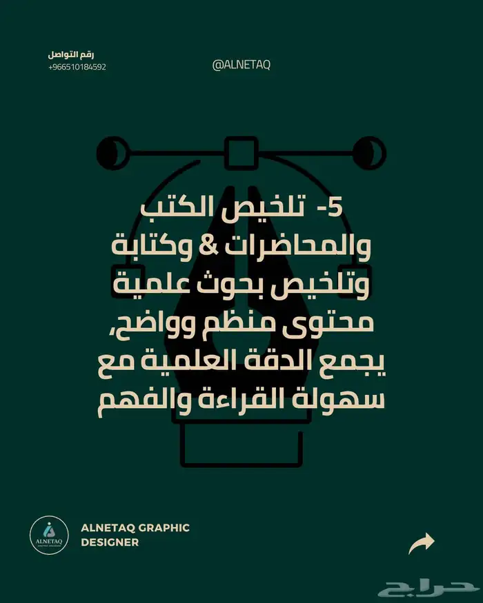 النطاق لخدمات التصميم والخدمات الجامعية والمشاريع 6