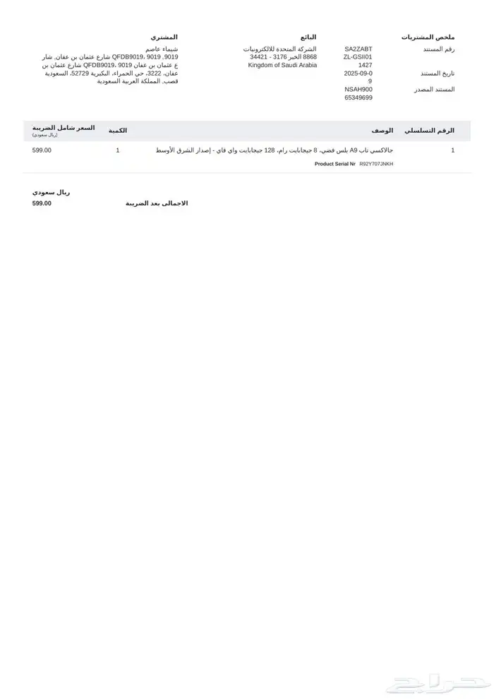 تابلت A9بلس 4