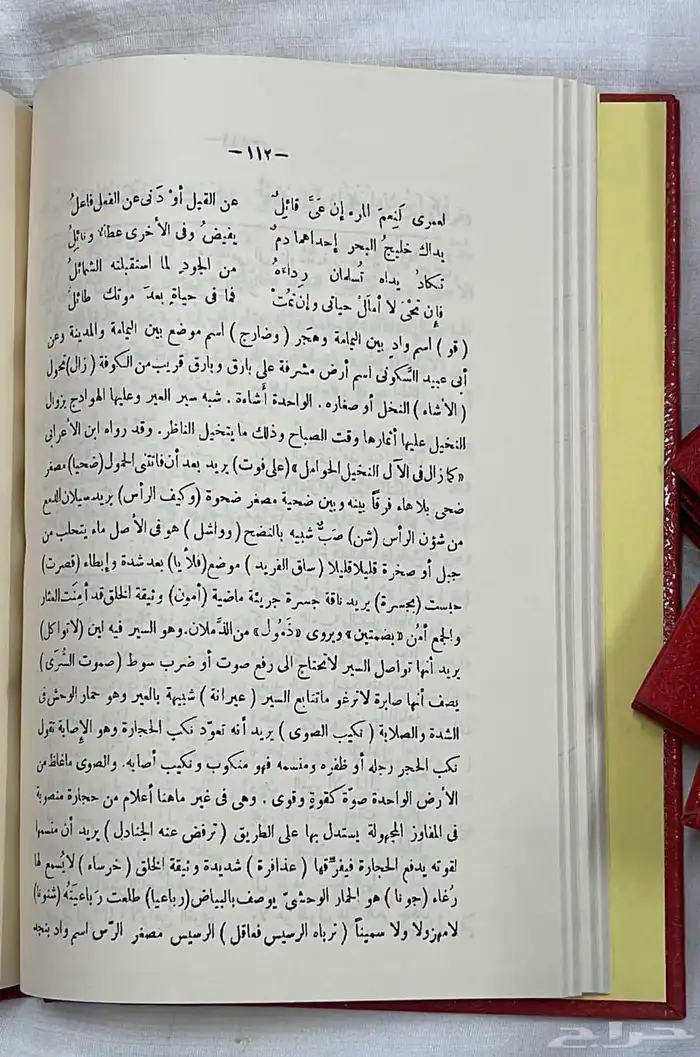 كتاب رغبة الآمال 2