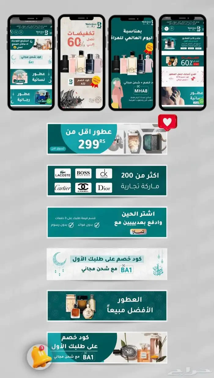 تصميم خدمات متجر سلة بنرات وبوسترات ومنتجات باحترافية 16