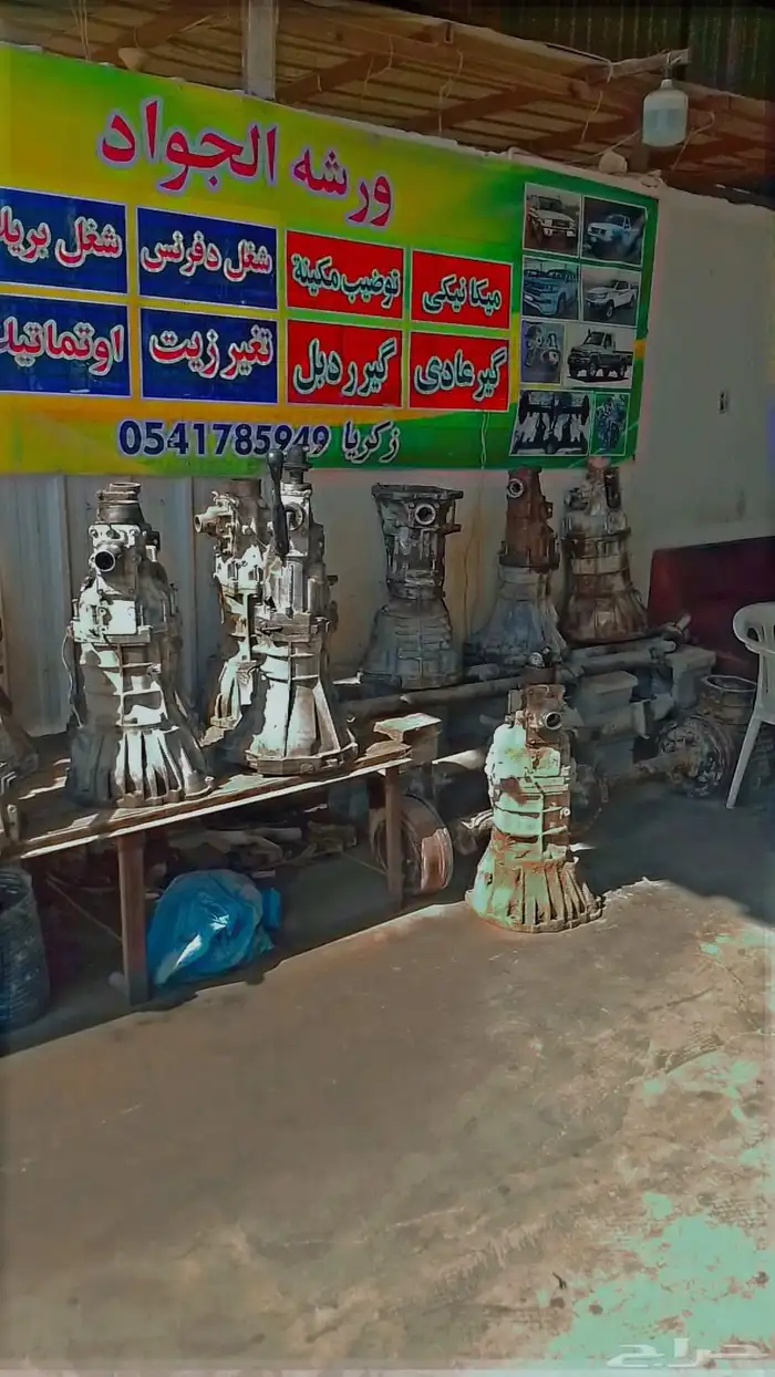 جير عادي دارسن وكالا في جير عادي هيلاكس وقالا في دفرنسات في 1