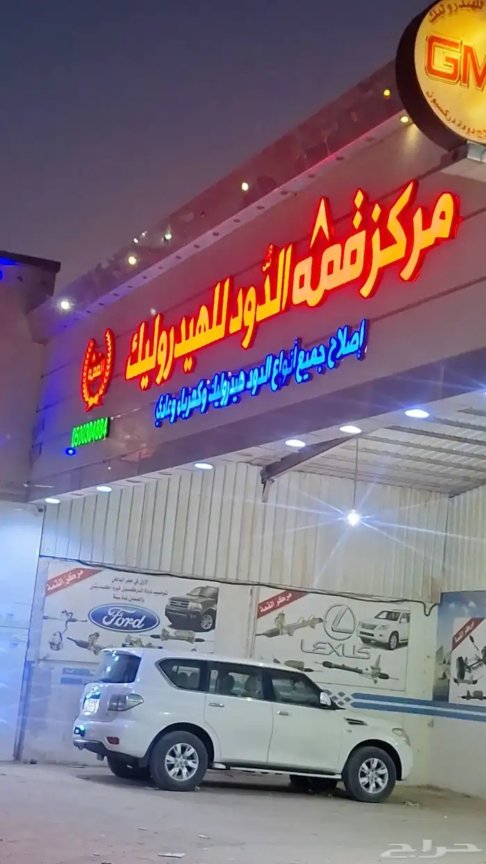 إصلاح دودة الدركسيون 0