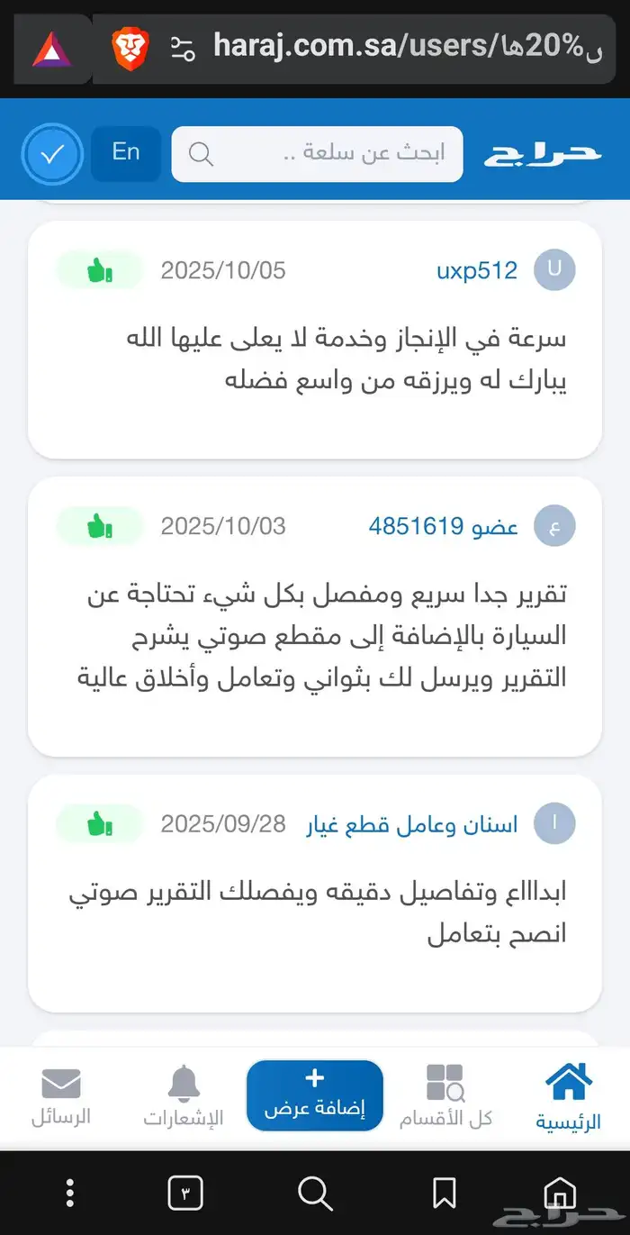 تقرير موجز ( 566 تقييم) تقريرك كامل وشامل ومحدث وفوري مضمون 6