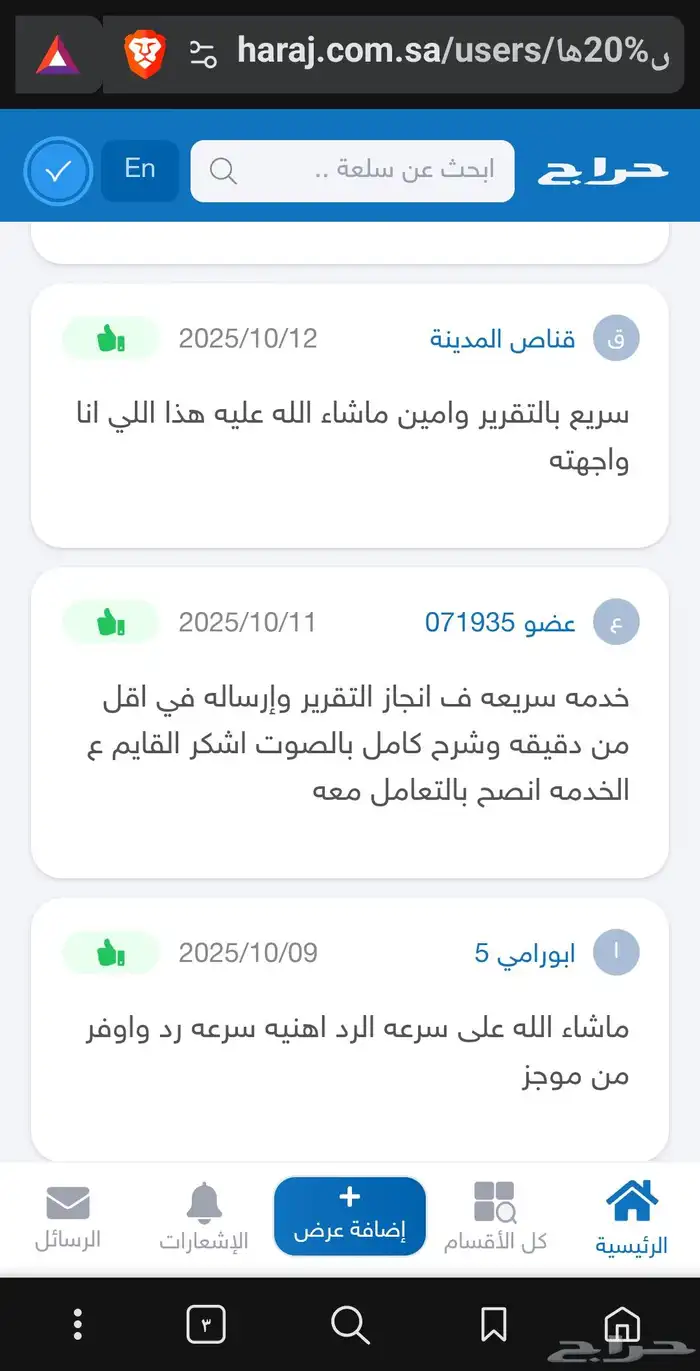تقرير موجز ( 566 تقييم) تقريرك كامل وشامل ومحدث وفوري مضمون 3