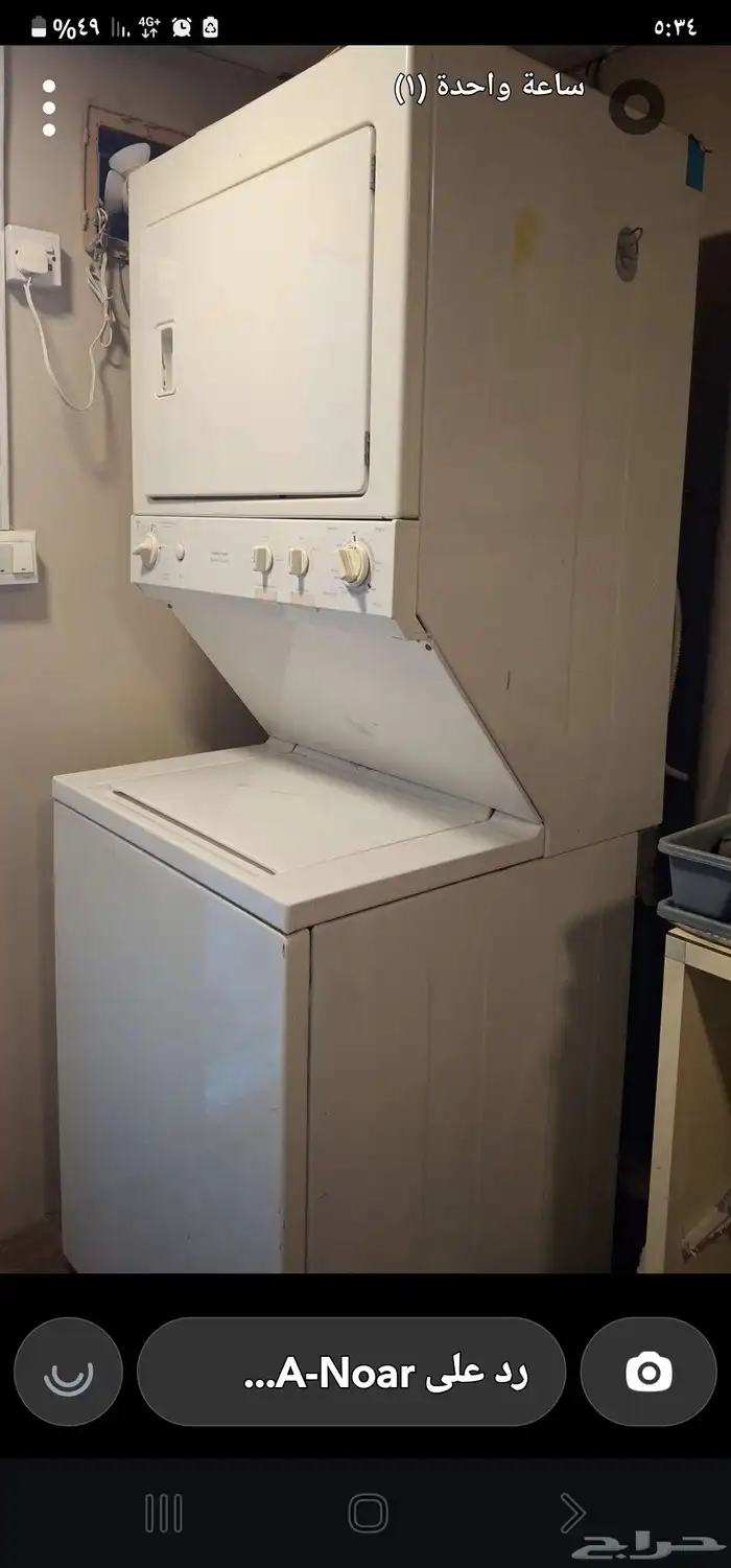 غساله ونشافه 0