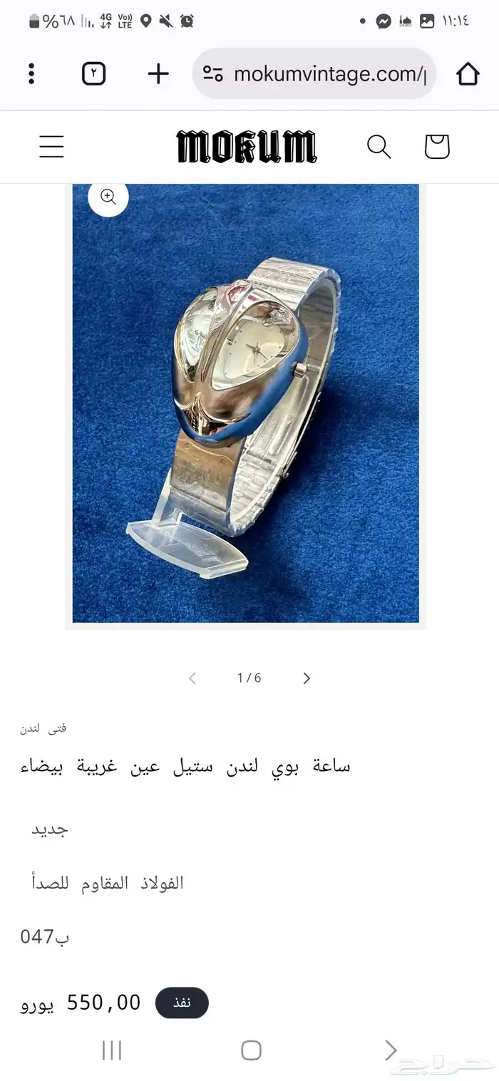 ساعة يابانية قديمة وساعة سويسرية 7