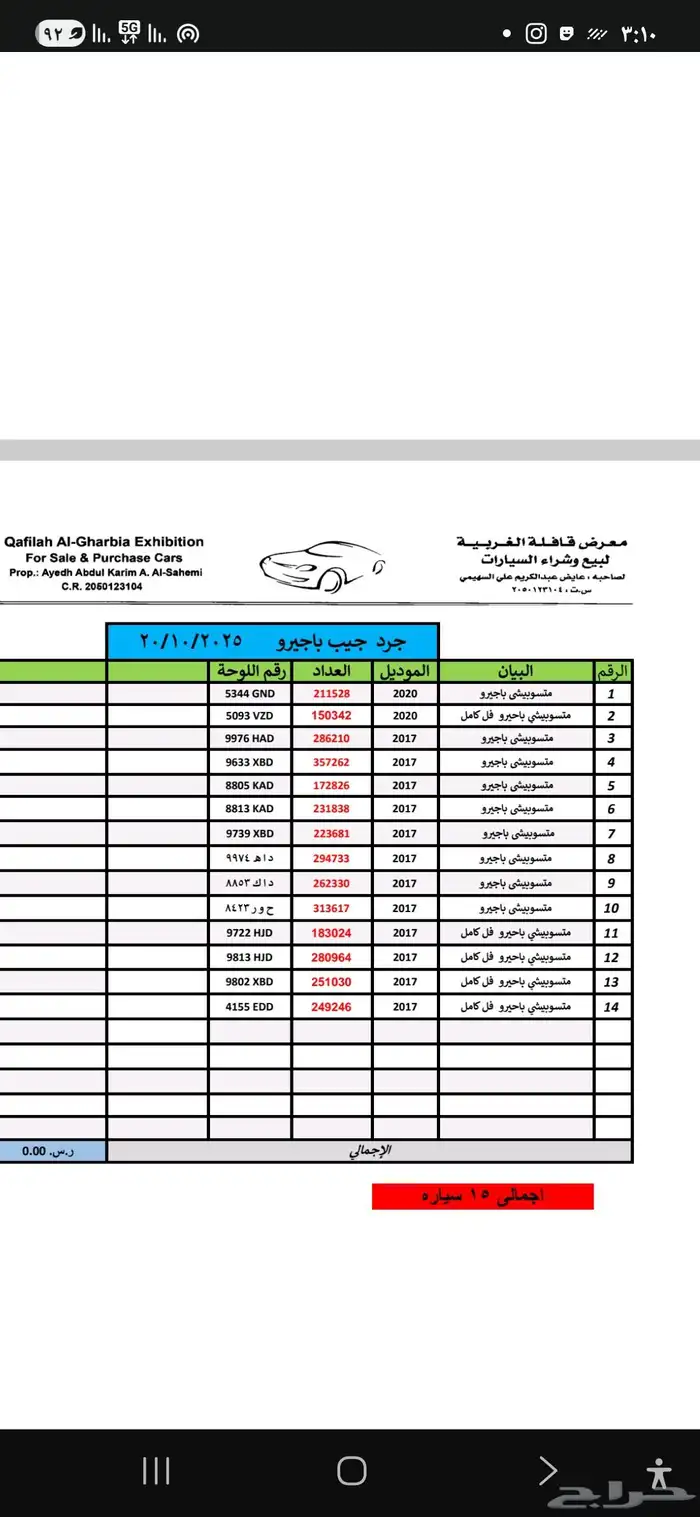 مستوبتشي باجيرو 2017 GLS للبيع مجموعة سيارات مستوبتشي باجير 10