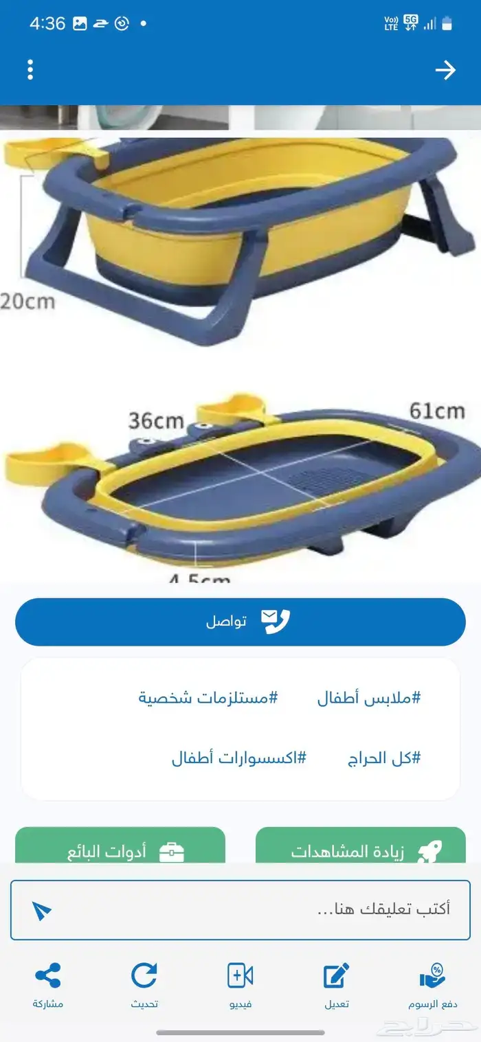 أحواض استحمام للاطفال - بيع جملة بسعر تصفية 1