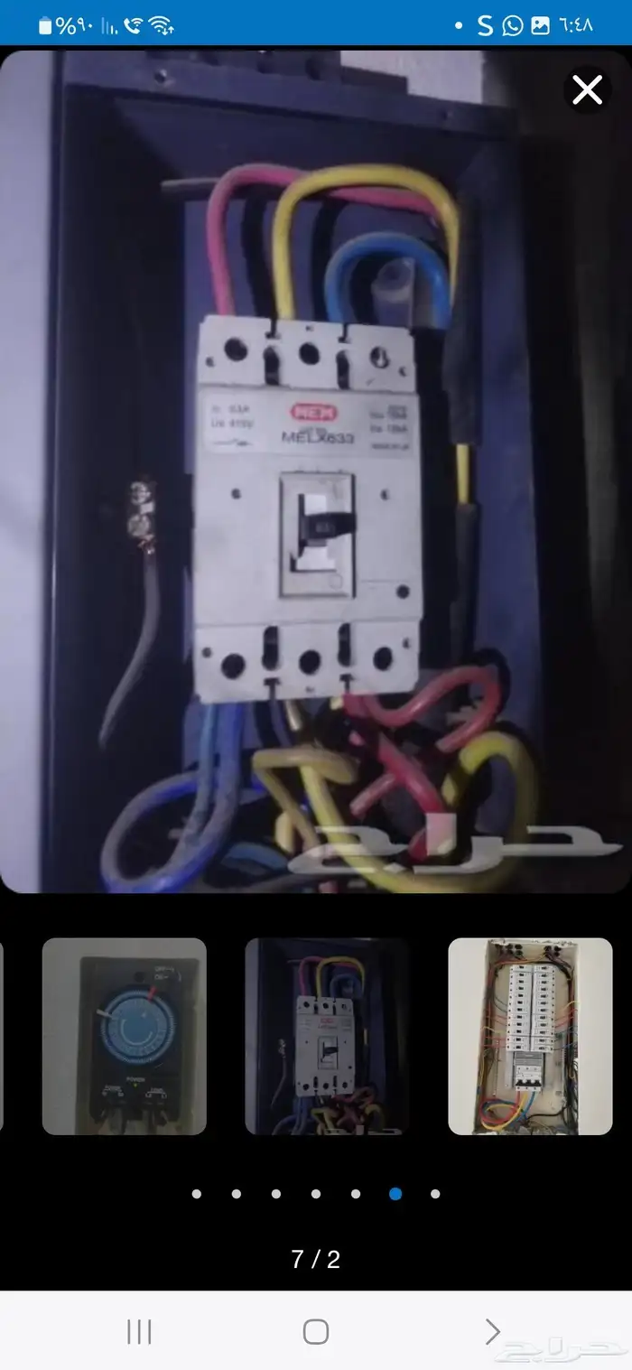 تصريح جميع انواع الكهرباء واسراح جميع انواع السبا 2