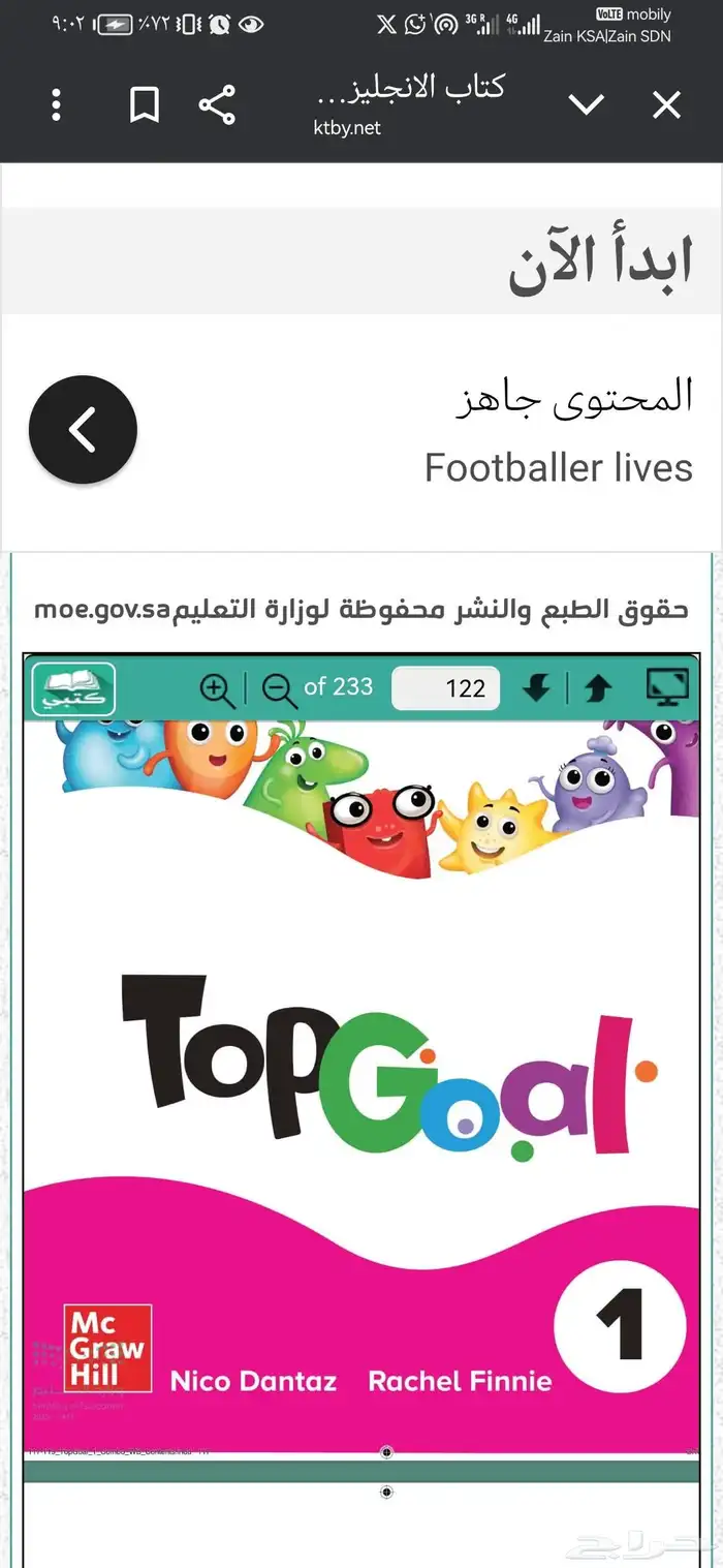 معلمة دروس خصوصية 0