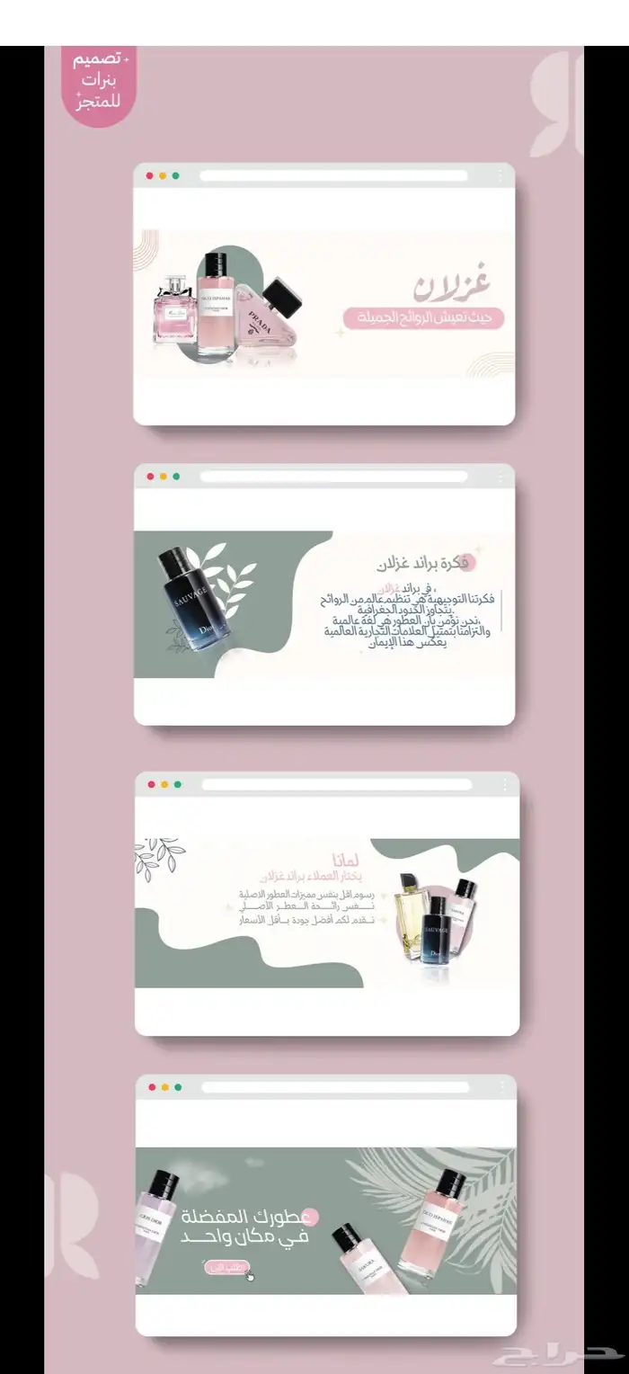 تصميم خدمات متجر سلة بنرات وبوسترات ومنتجات باحترافية 27