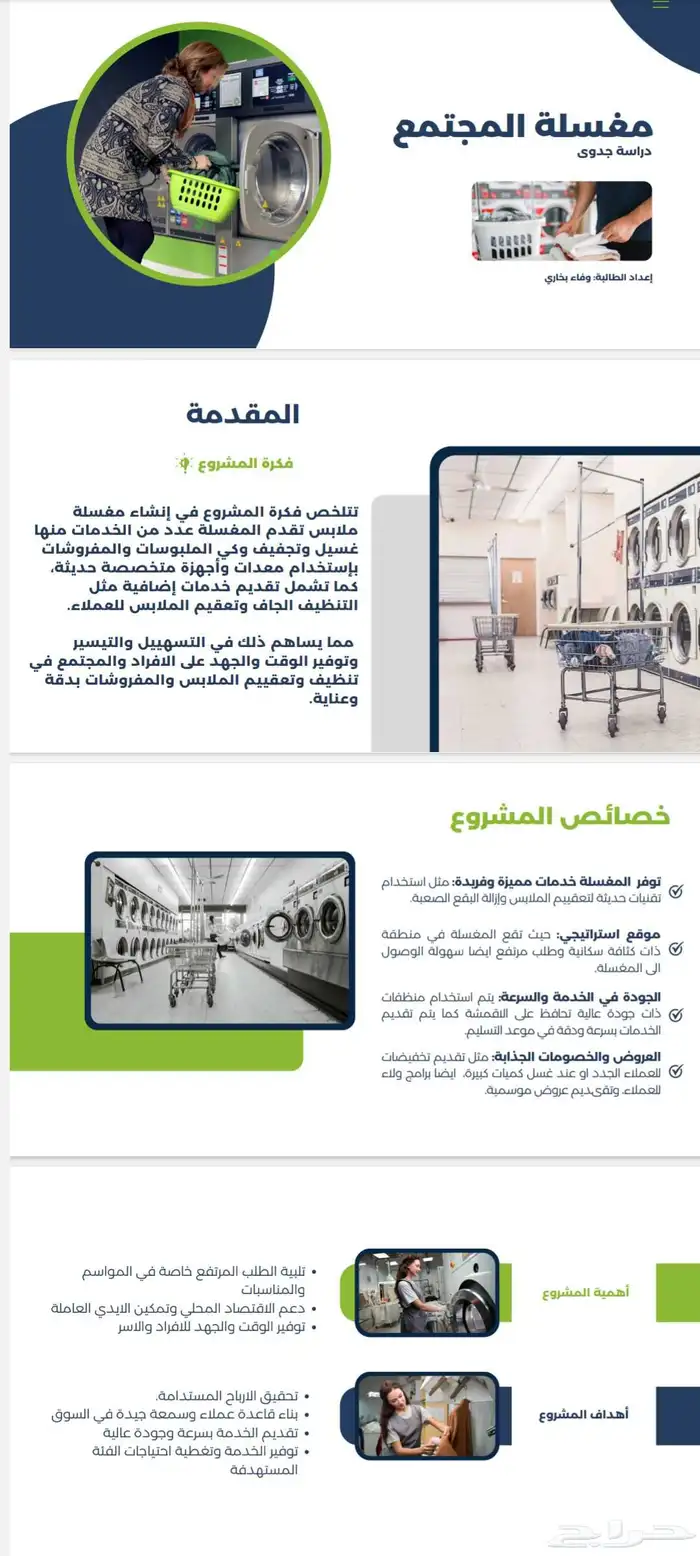 عروض بوربوينت   خرائط ذهنية 18