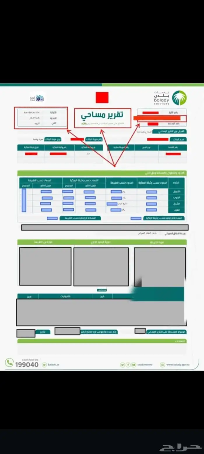 كل ما يخص الاستشارات الهندسية 2