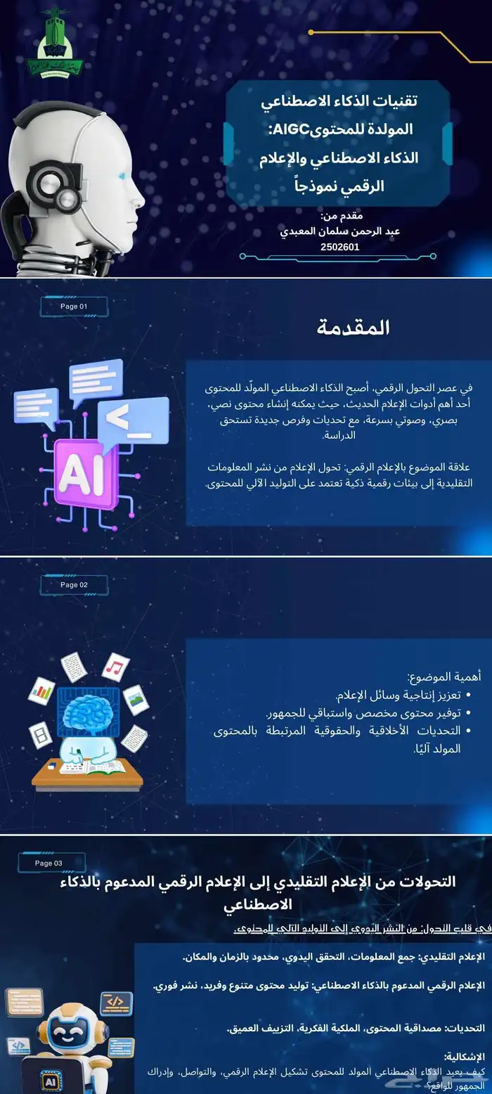 عروض بوربوينت   خرائط ذهنية 0