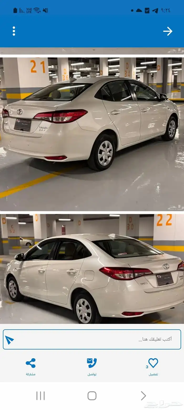 تويوتا يارس مديل 2020 1