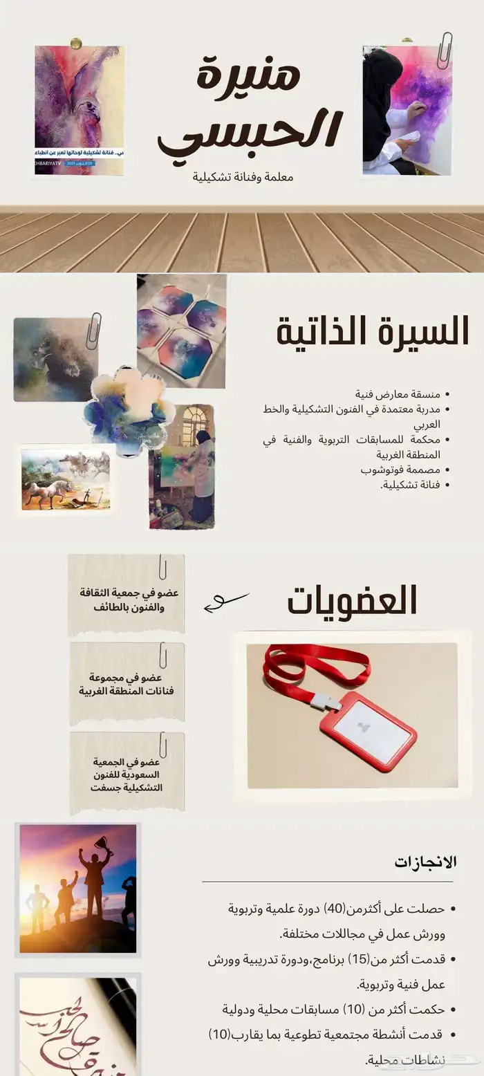 عروض بوربوينت   خرائط ذهنية 9