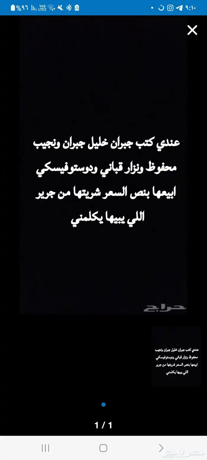 كتب مستعملة للبيع من جرير 0