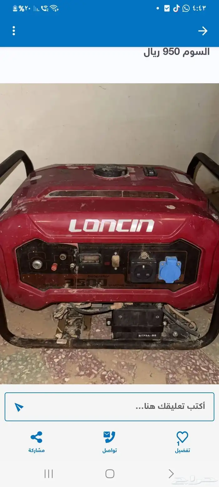 ماطور كهرباء ياباني ولا غلطه يشتغل في ربع تله ماركة لينكن 2