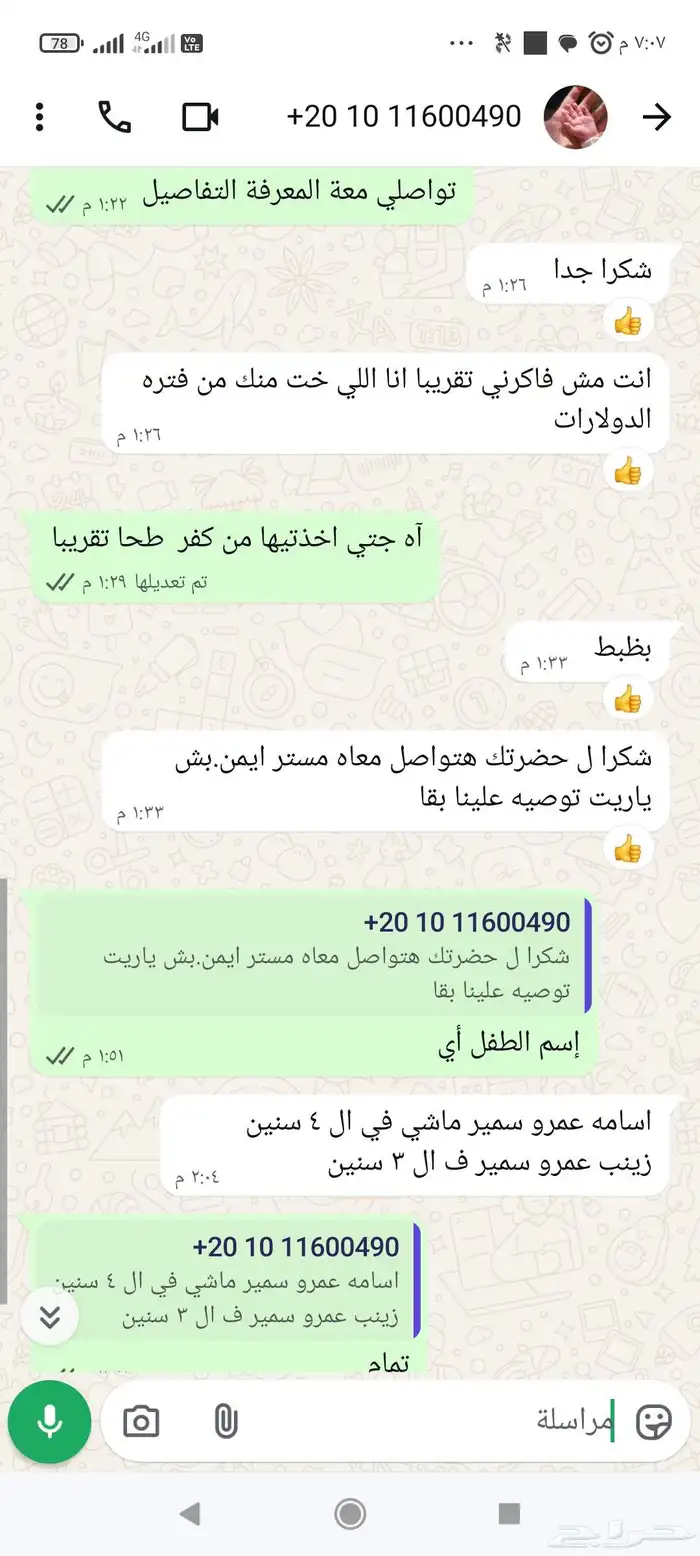 عروض بوربوينت   خرائط ذهنية 10