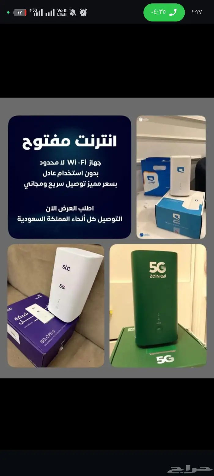 واي فاي نت مفتوح لا محدود 0