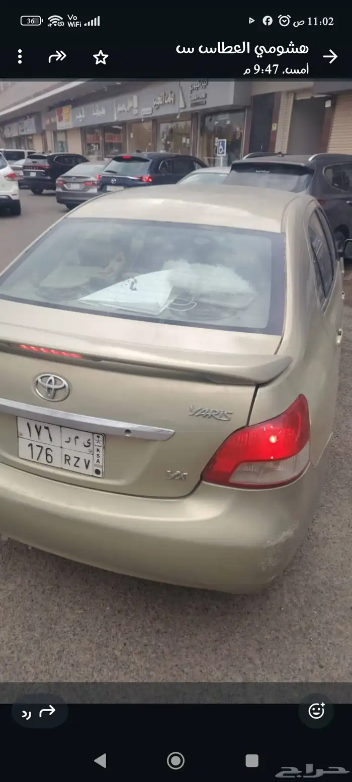 تويوتا يارس 2007 1