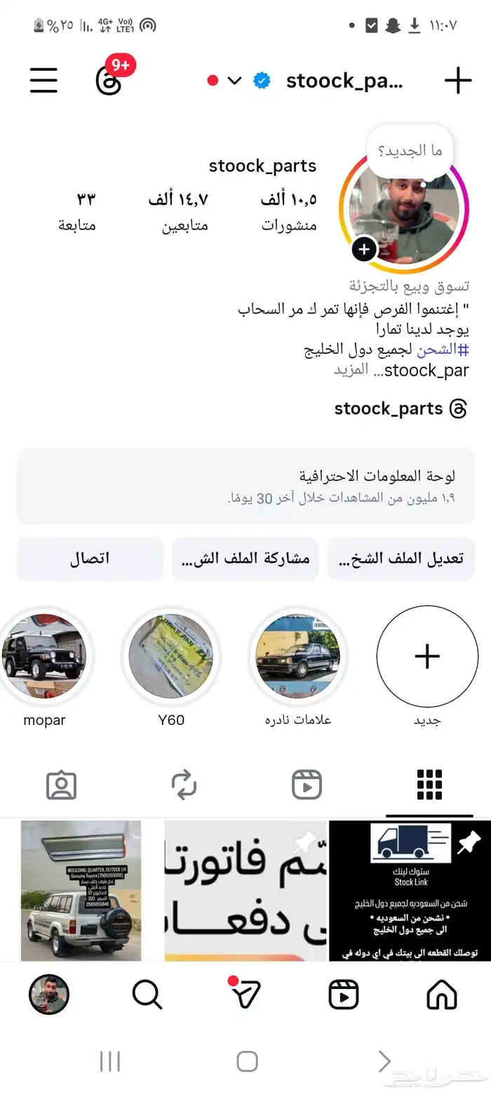 دودة دركسون جديده أصليه افانزا 11-15 2